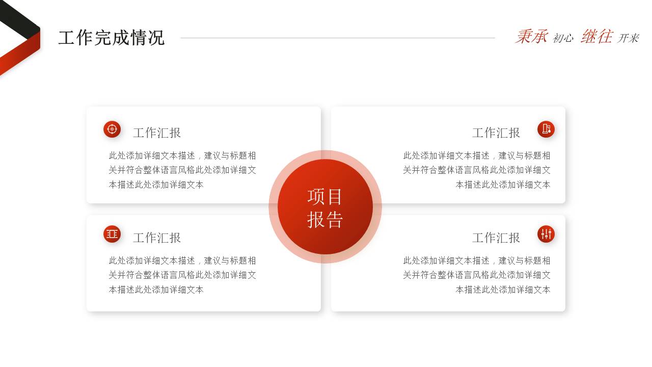 工作总结 (17).pptx